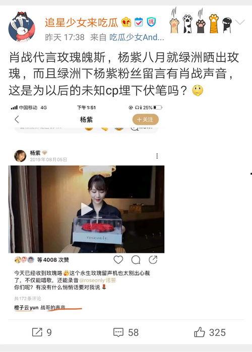 娱乐吃瓜的营销号,明星幕后那些事儿，吃瓜群众必看！